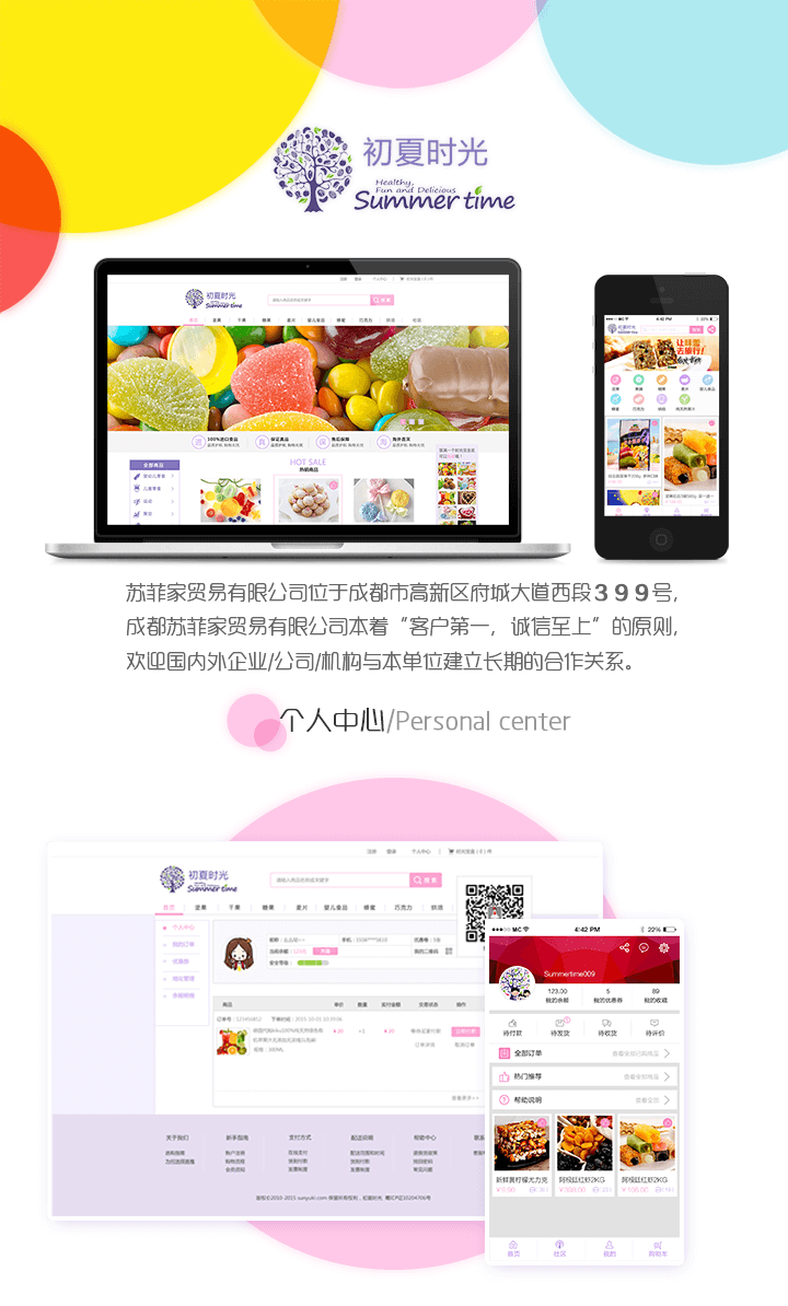 成都微信商城開(kāi)發(fā)