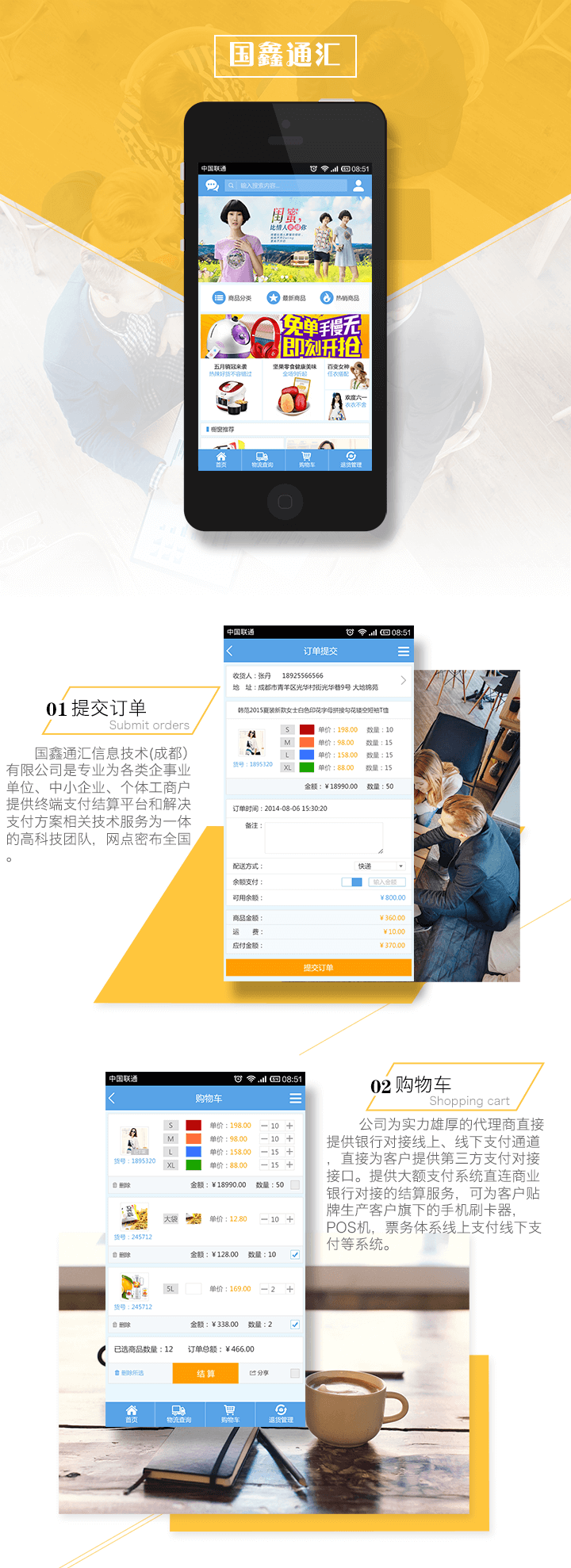 成都微信公眾號(hào)開發(fā)案例