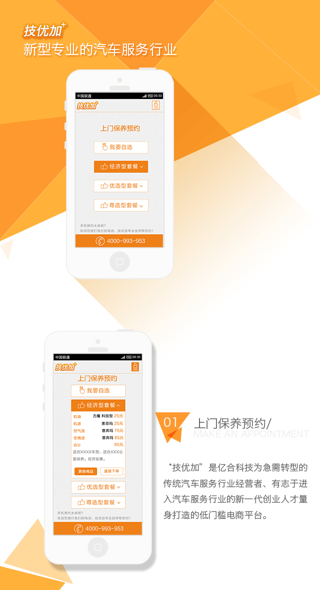 成都微信公眾號開發(fā)案例