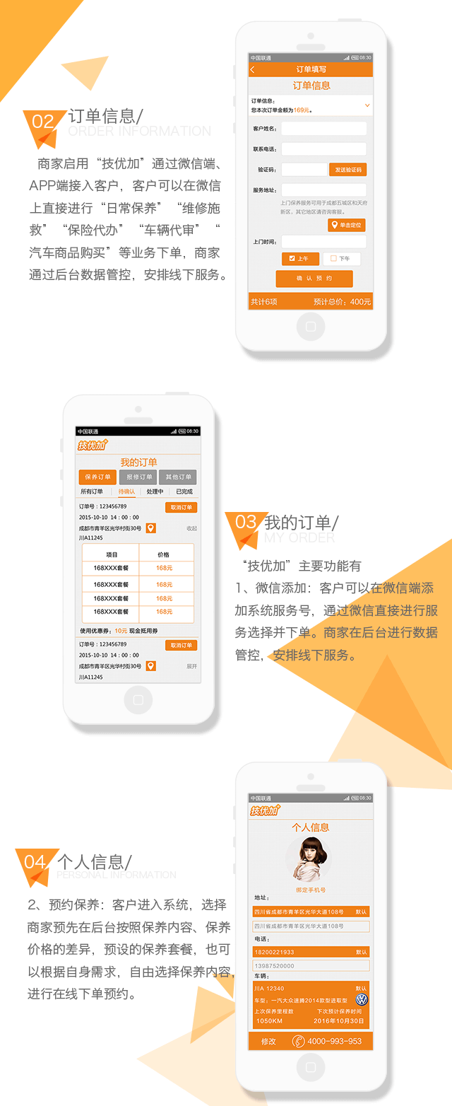 成都汽車維修微信平臺開發(fā)