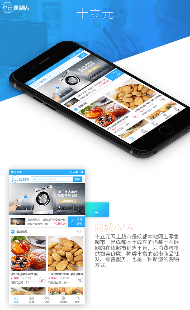 成都微信商城開發(fā)服務(wù)