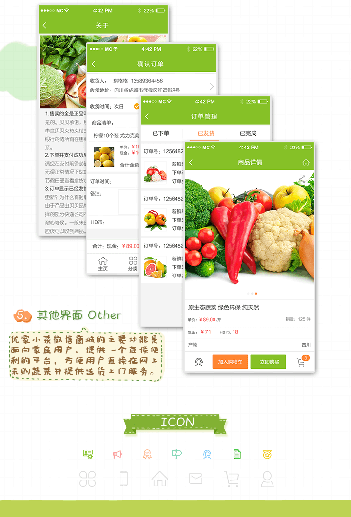 成都微信商城開發公司