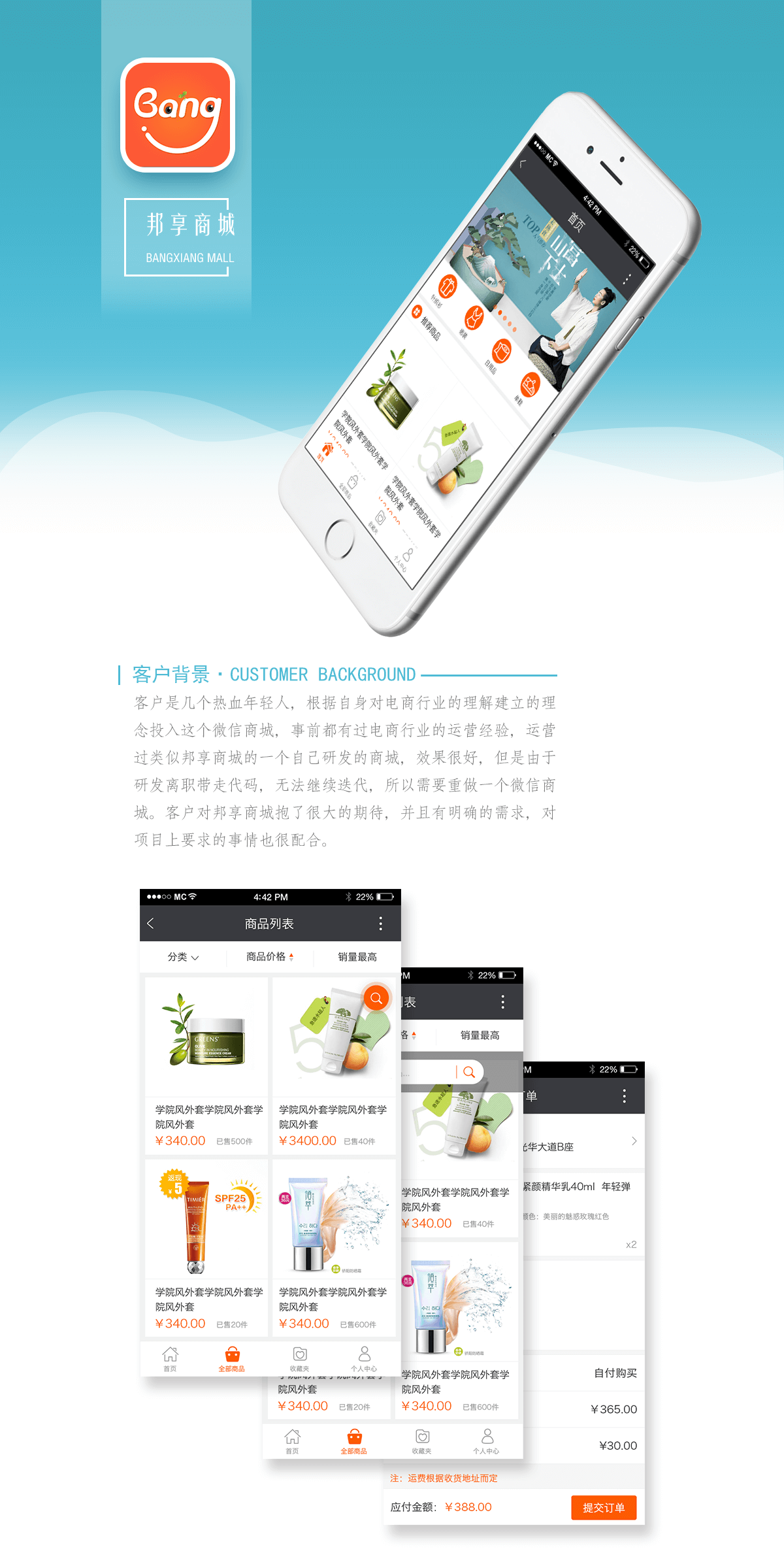 成都電商平臺開發(fā)