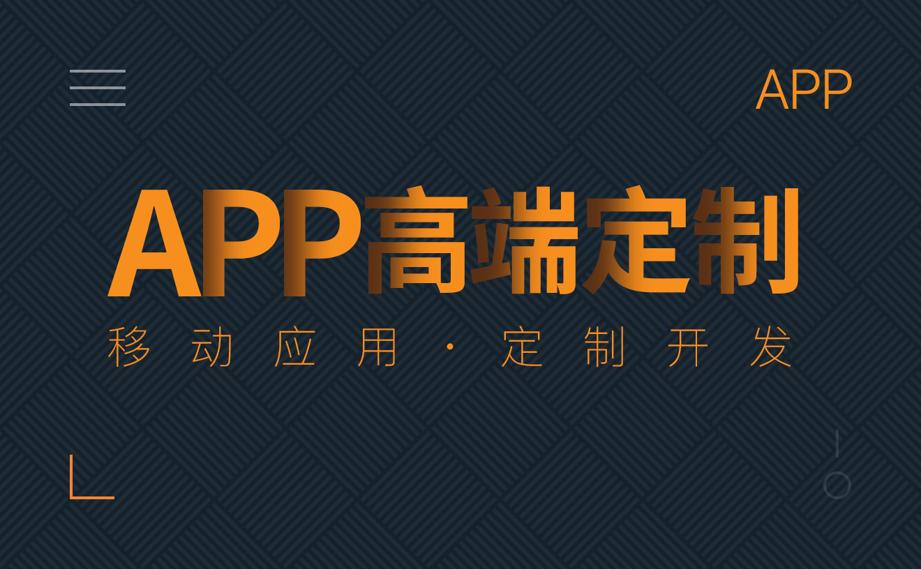 成都生活服務(wù)app開發(fā)：本地生活行業(yè)解決方案