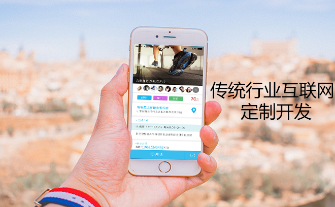 我想做個app 多長時間？多少錢？