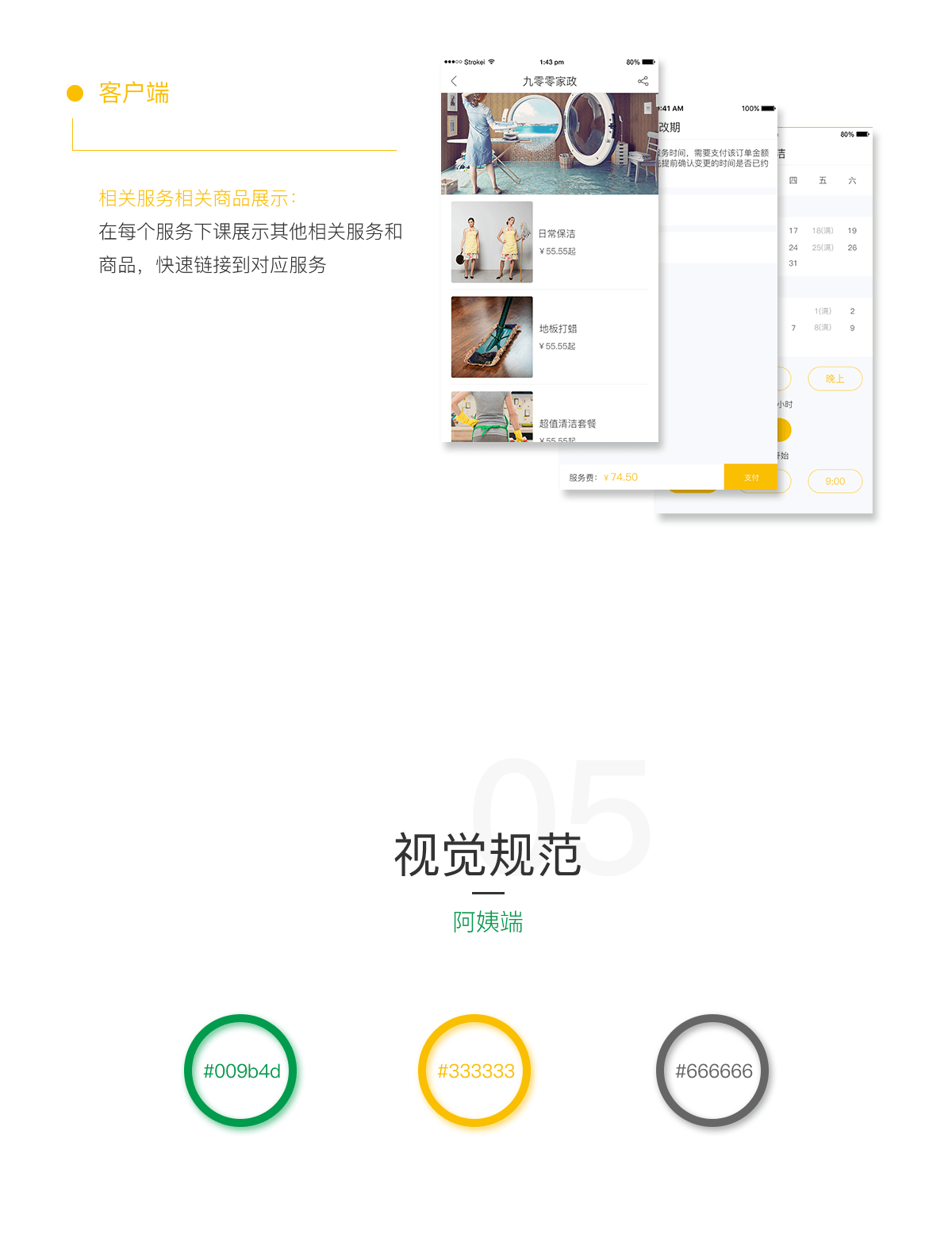 手機(jī)軟件開發(fā)公司