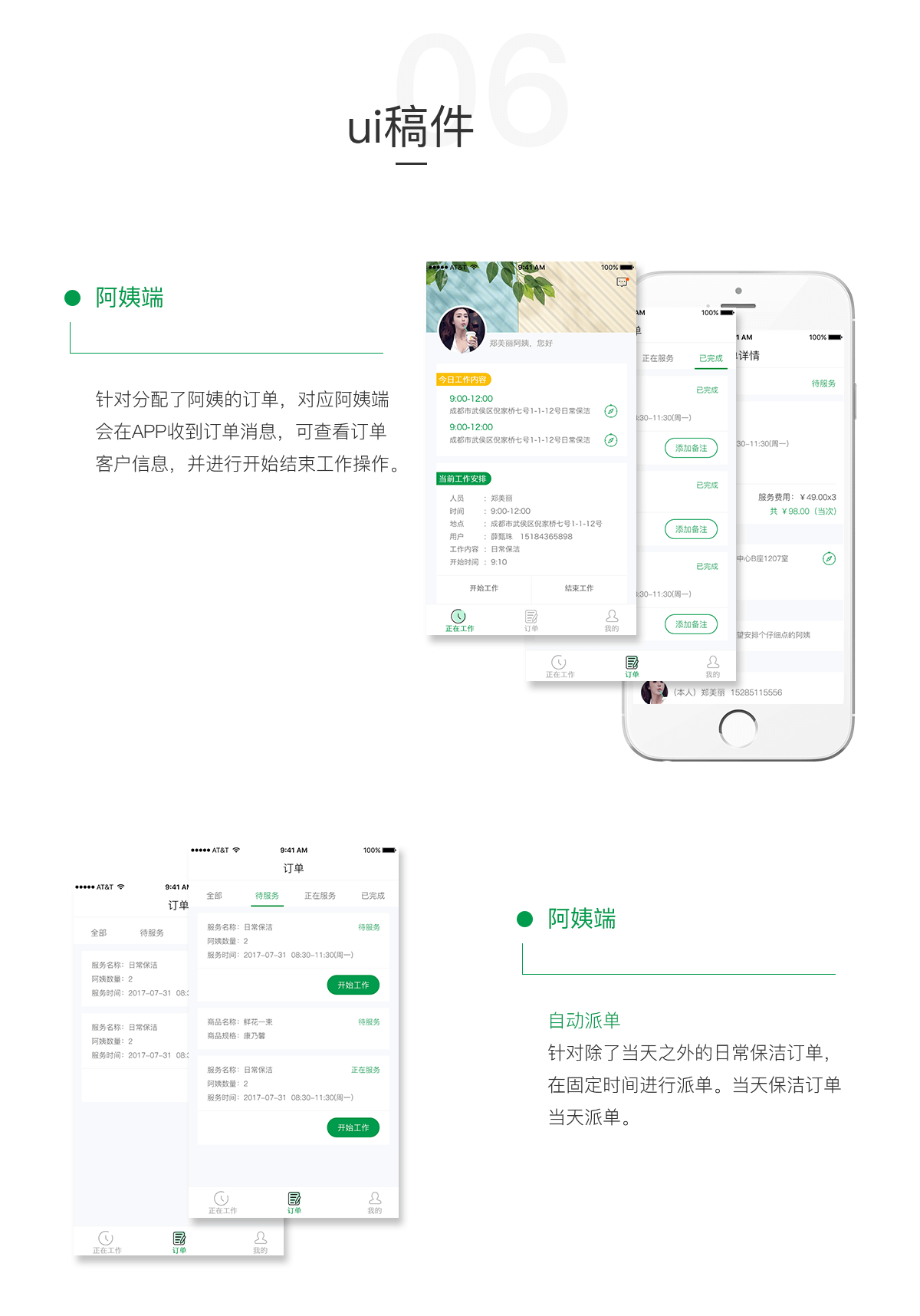 手機(jī)app開發(fā)公司