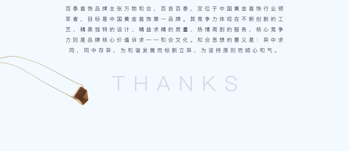 成都珠寶商城APP開發(fā)公司找誰(shuí)