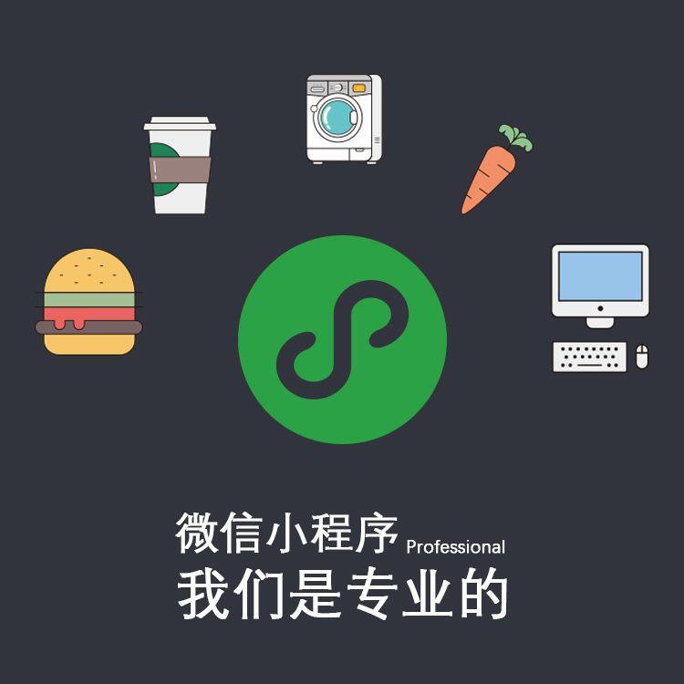 成都微信小程序開發(fā)：小程序注冊流程是什么？