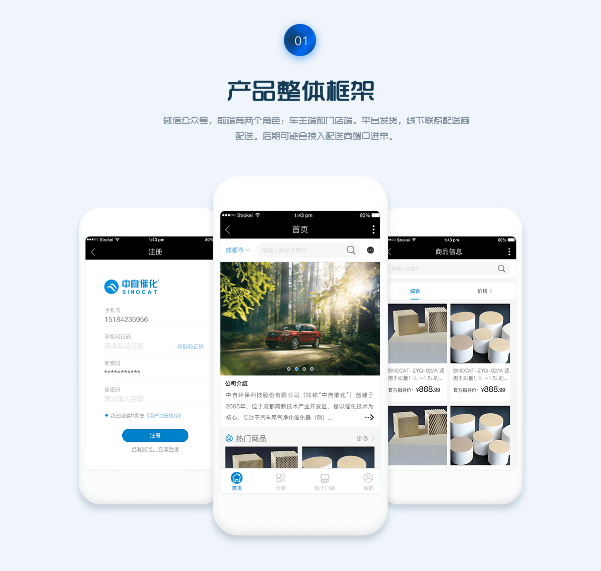 成都微信預(yù)約平臺(tái)開發(fā)