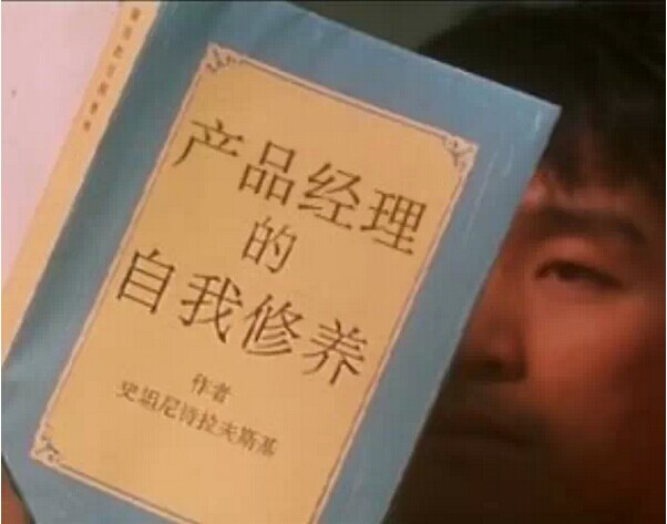 一個優秀的產品經理需要有哪些能力和素質