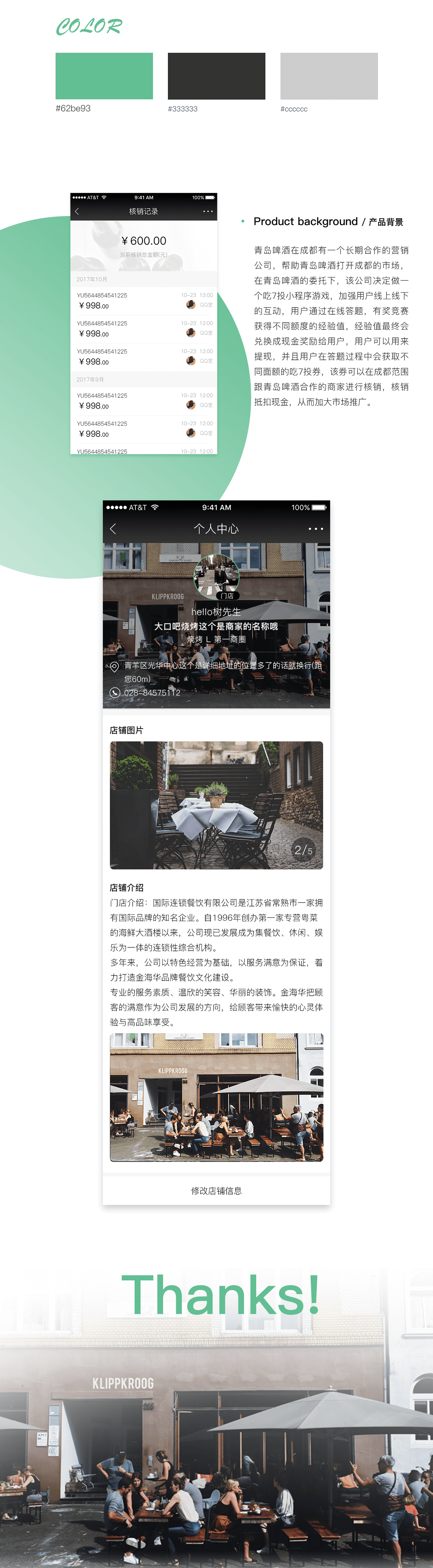 成都小程序開發哪家靠譜？