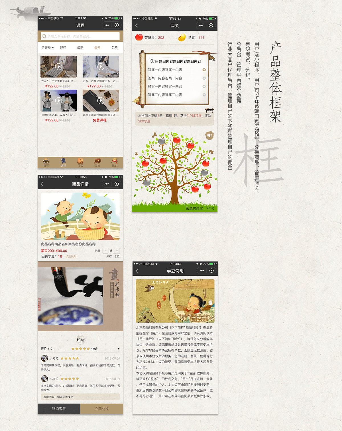 成都教育小程序開發(fā)公司哪個(gè)好