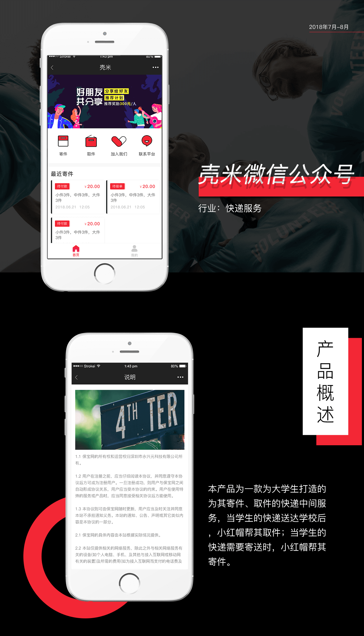 成都校園服務公眾號開發(fā)公司