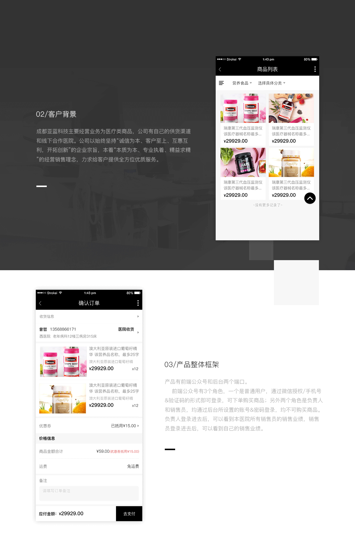 成都微信商城開發(fā)公司