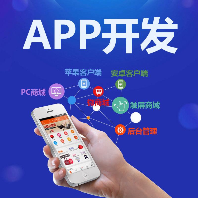 成都APP開發：APP軟件開發未來的發展趨勢是怎樣的？