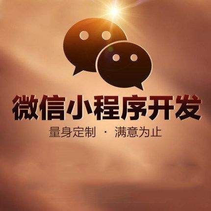 成都小程序開發(fā)：小程序開發(fā)的定位和思考
