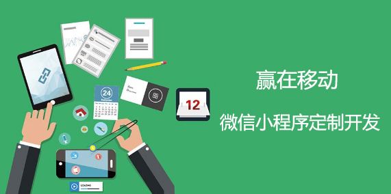 成都小程序開發(fā)：小程序營銷過程中的幾個需求點