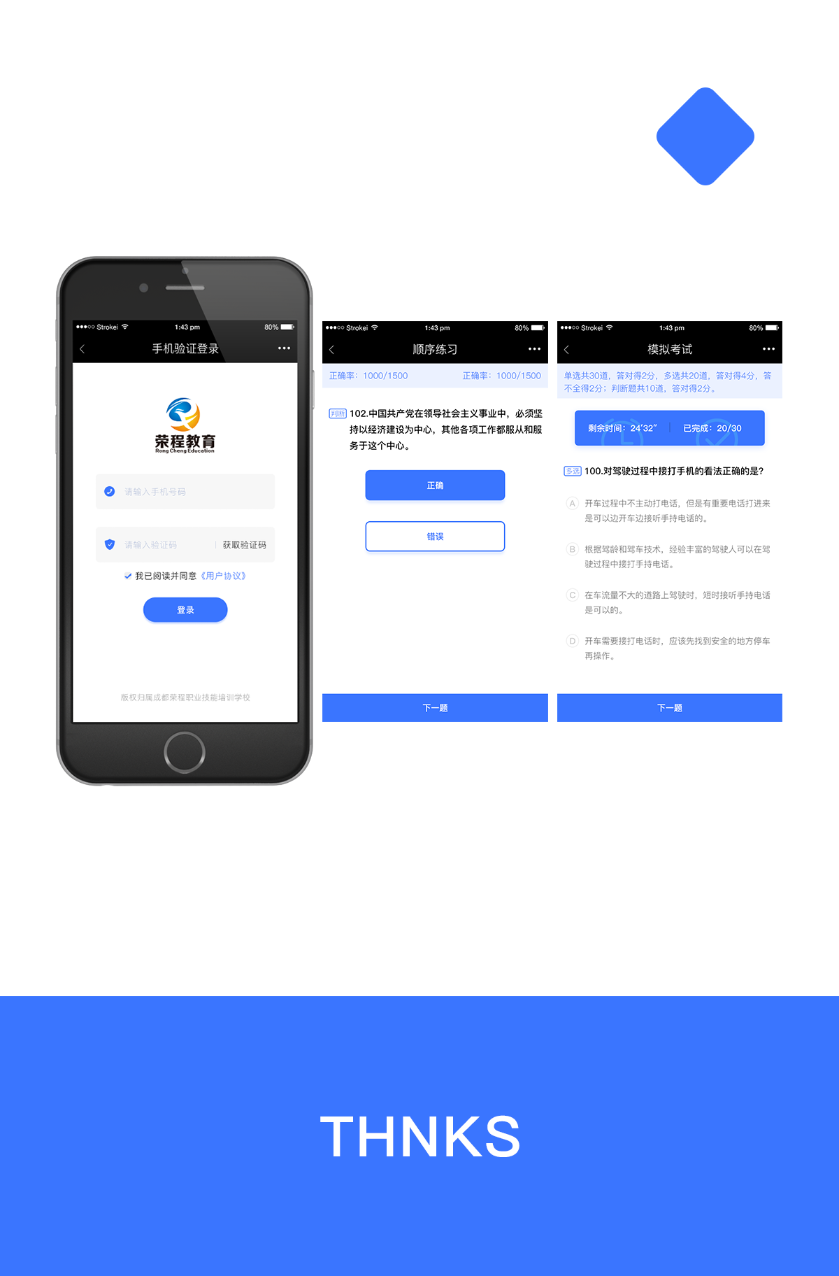 成都教育刷題公眾號開發(fā)