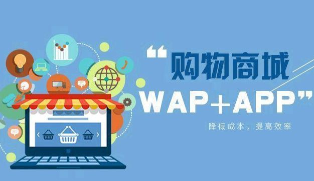 微商城系統開發能為企業帶來新的機遇嗎？