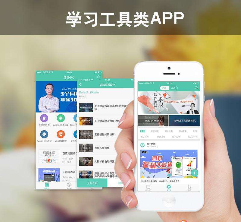 如何利用在線教育APP在市場競爭中脫穎而出呢？