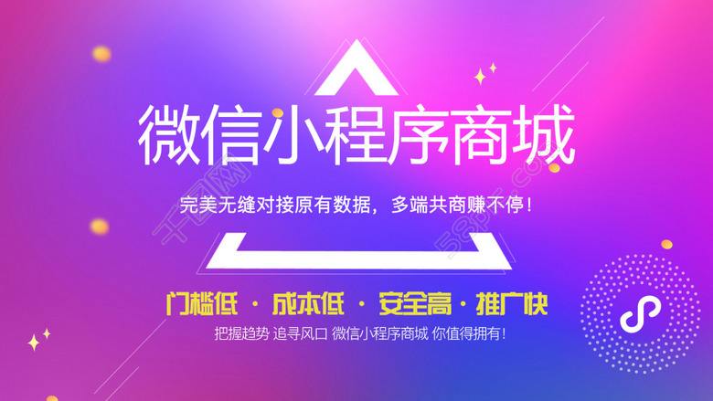 微信小程序商城開發費用需要多少？