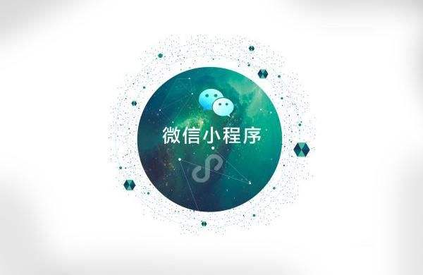 微信小程序帶來(lái)了哪些優(yōu)勢(shì)？