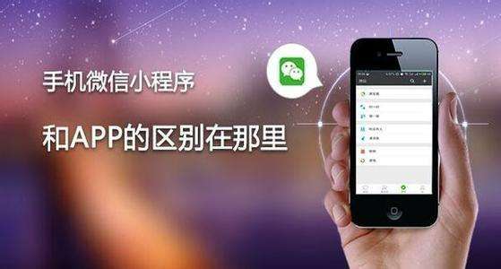 微信小程序營(yíng)銷有哪些推廣方式？
