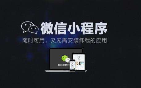 成都小程序開(kāi)發(fā)：為什么要開(kāi)發(fā)拼團(tuán)小程序？