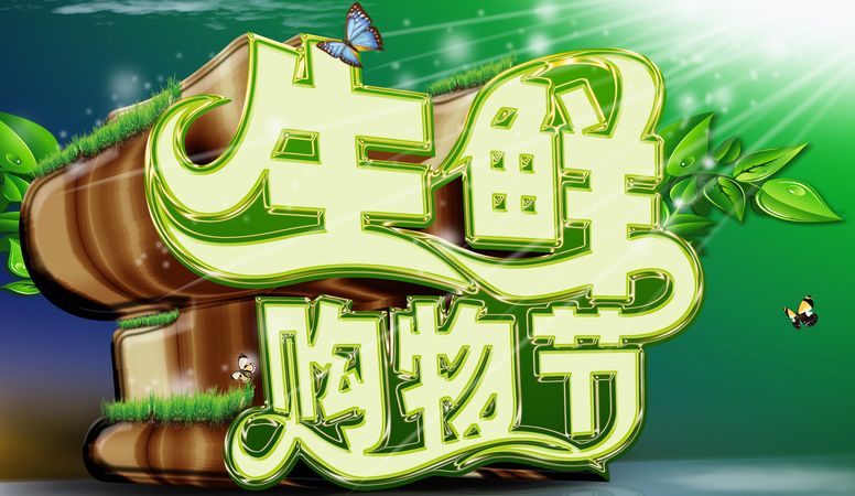 成都APP開發：生鮮配送APP解決方案