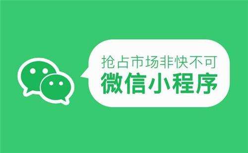成都小程序開發(fā)：如何以用戶思維運(yùn)營小程序？