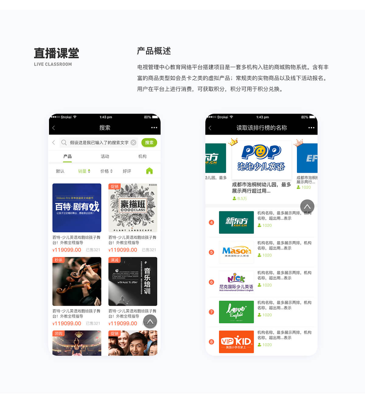 成都電商系統(tǒng)開發(fā)