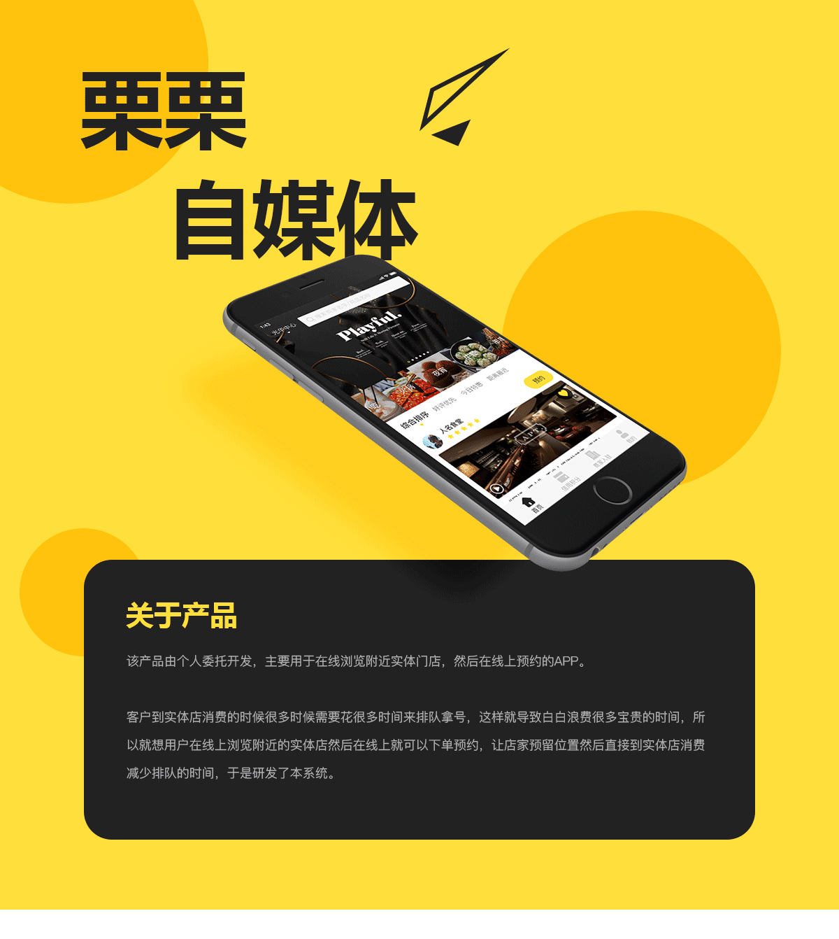成都APP開發(fā)公司