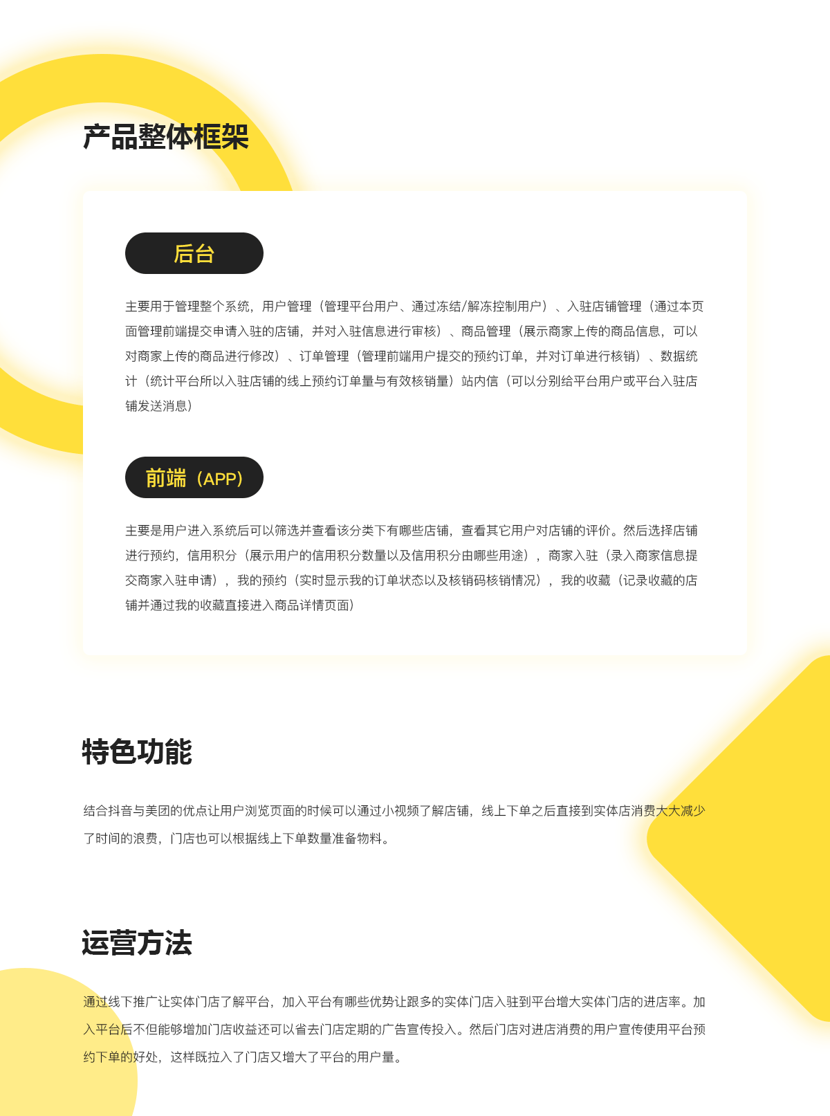 成都APP開發(fā)