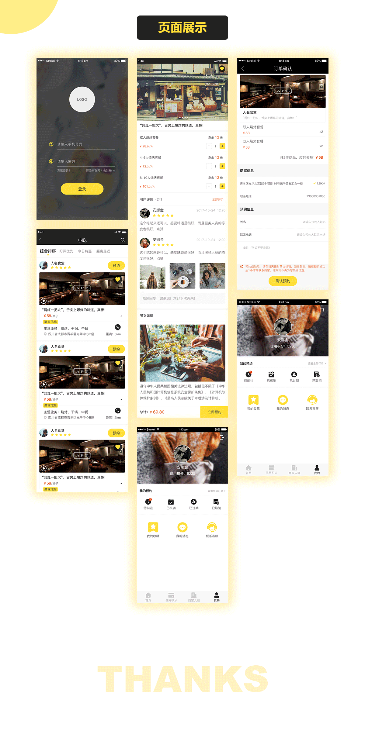預約APP開發(fā)