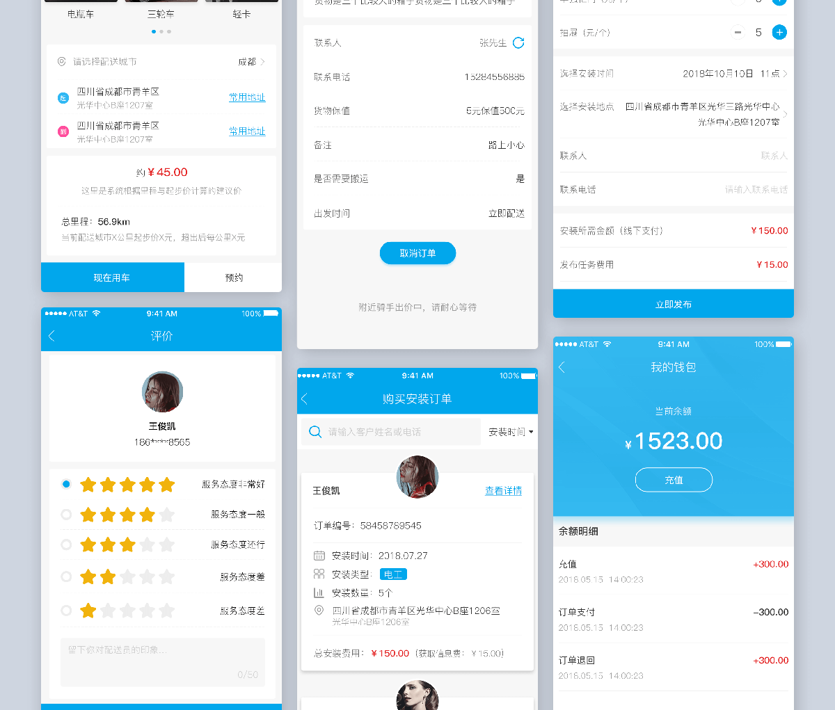 成都小程序定制開發