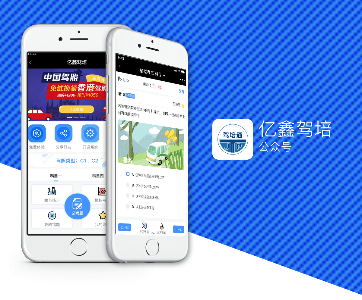 成都駕校微信公眾號(hào)