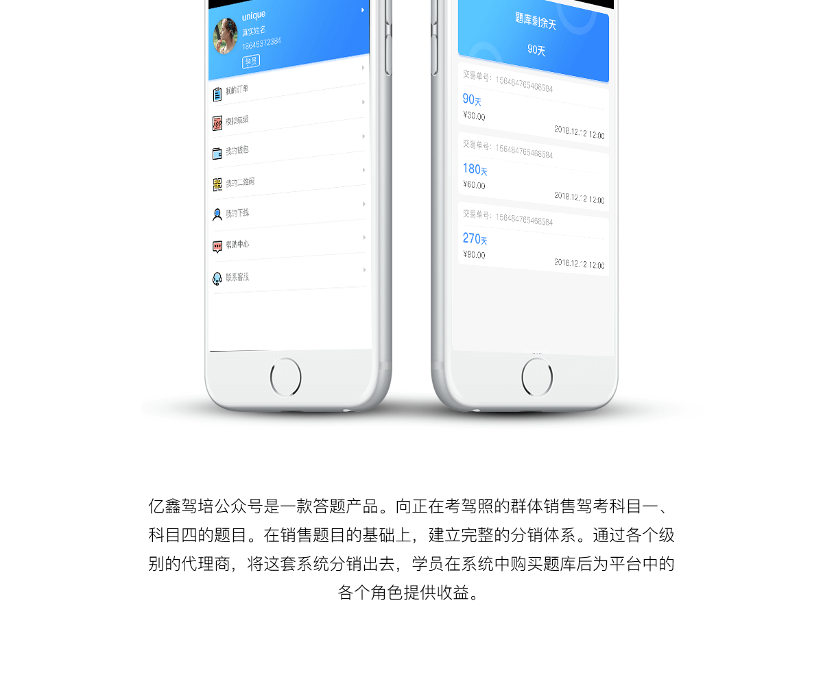 成都公眾號(hào)開發(fā)公司