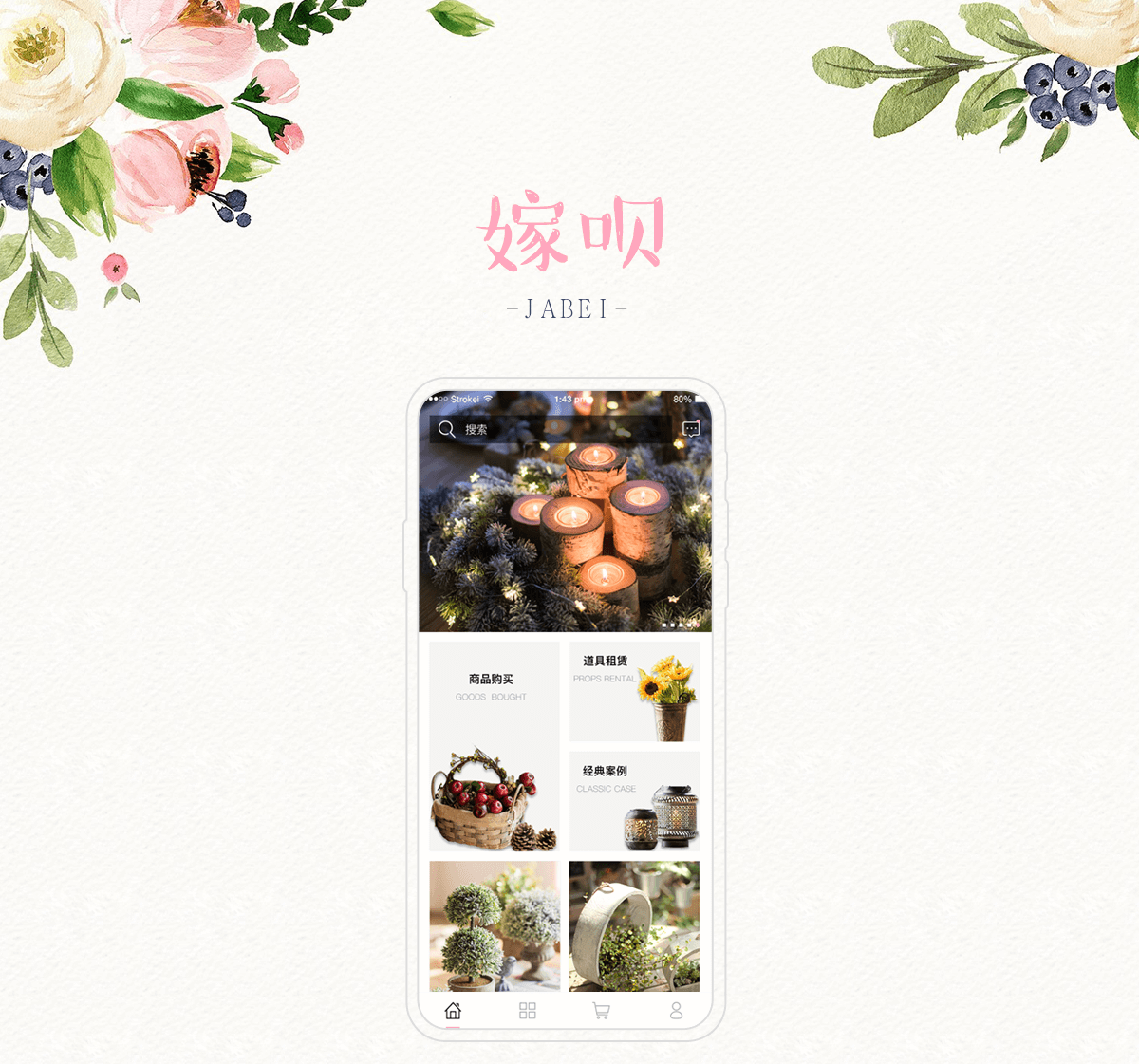 成都APP開發(fā)公司