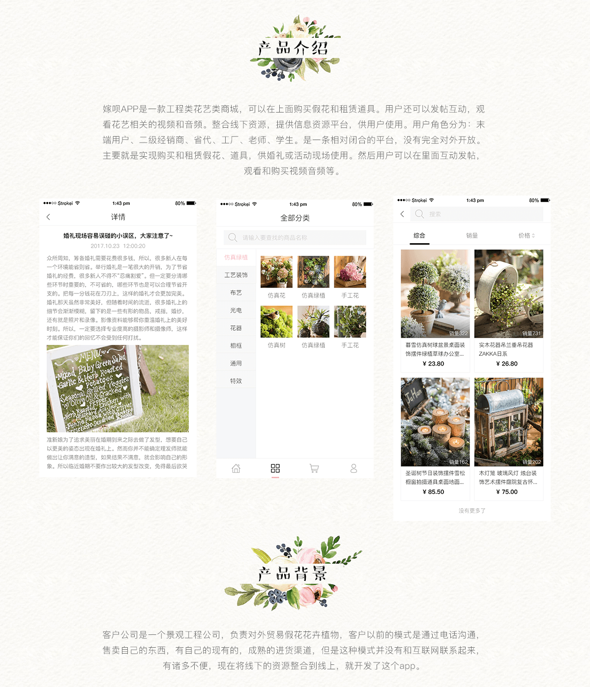 成都APP開發(fā)