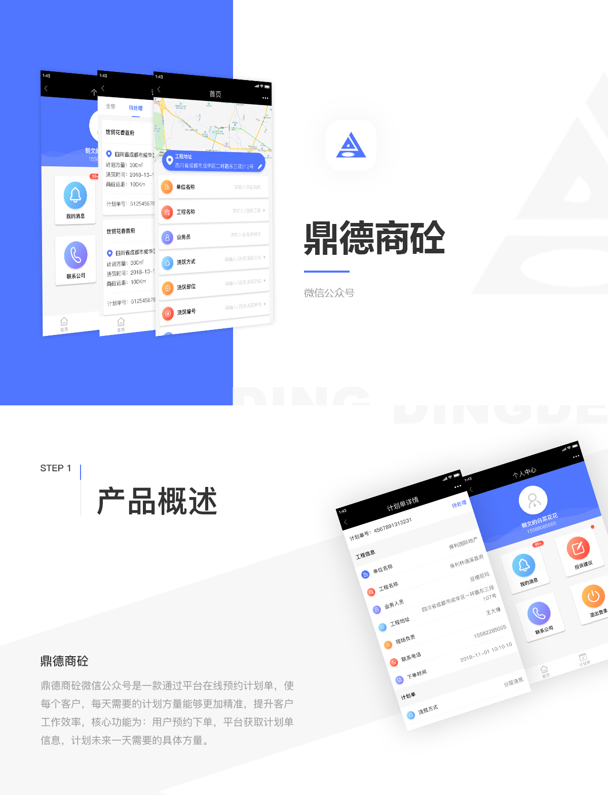 成都微信開發公司