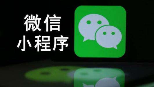 成都小程序開發：微信小程序商城開發主要功能有哪些？