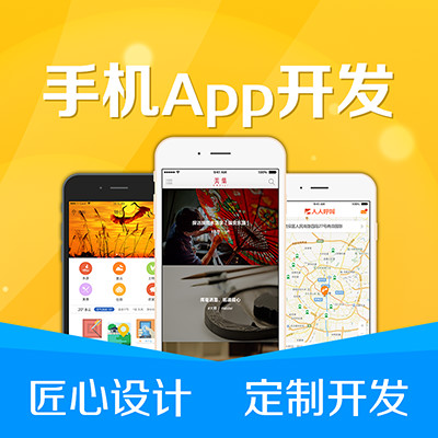 成都開發app應用軟件必不可少的五大步驟