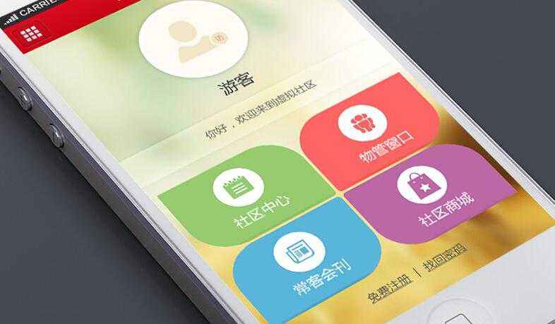 成都app開發：開發社區服務app有哪些功能呢？
