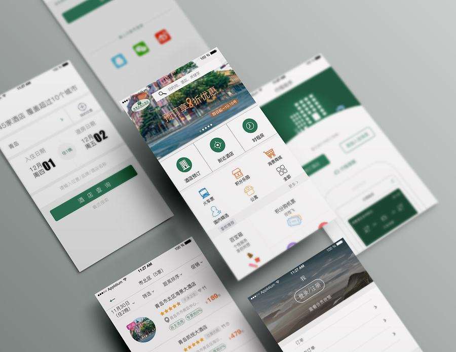 成都app開發，酒店app怎么開發