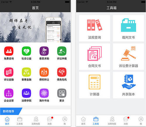 成都APP開發(fā)：法律分析app開發(fā)有什么好處呢