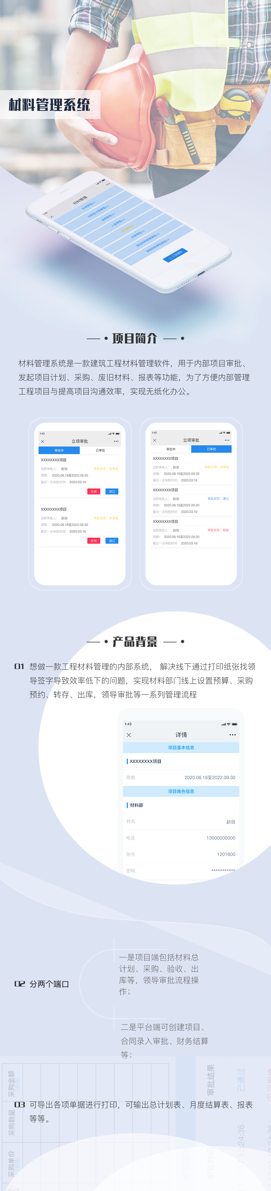成都管理軟件開發(fā)需要多少錢