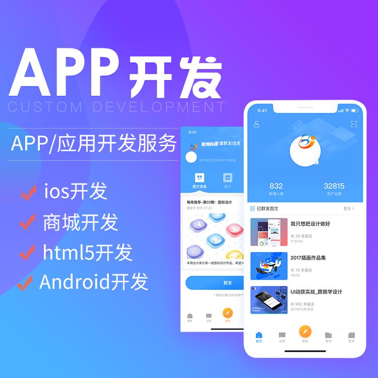成都APP軟件開發(fā)：你知道APP開發(fā)有哪些形式嗎？