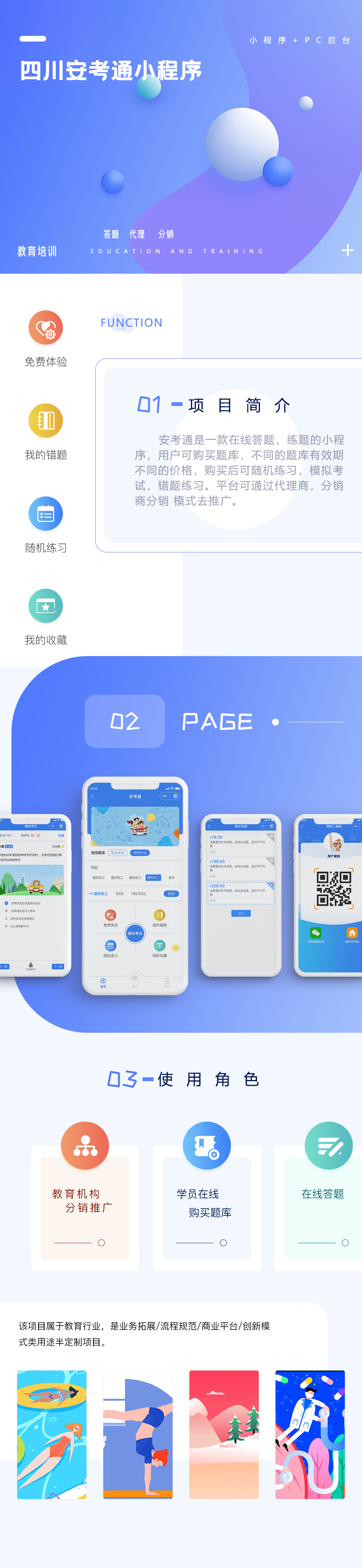 成都專業小程序開發公司