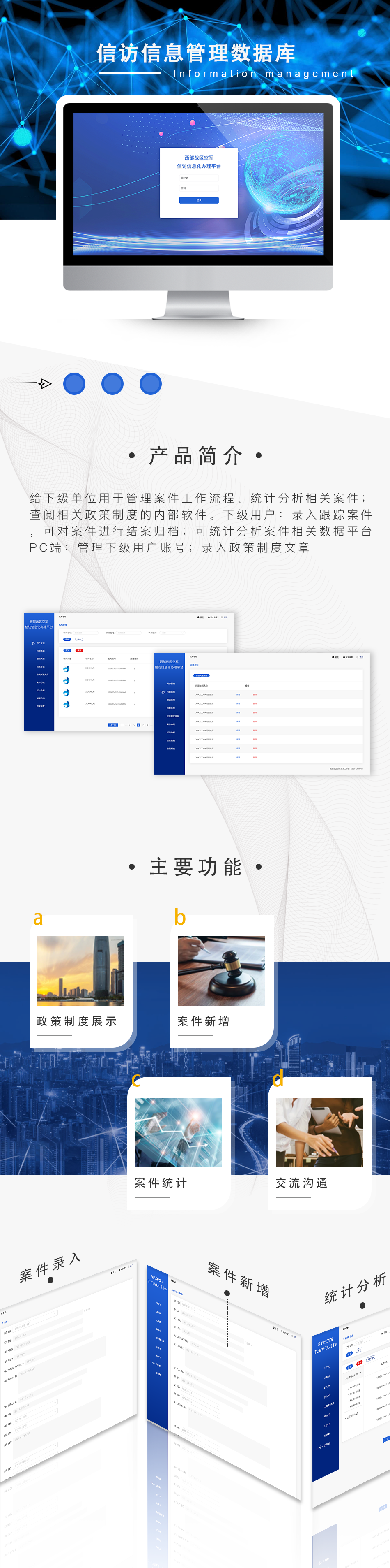 成都管理系統定制開發公司